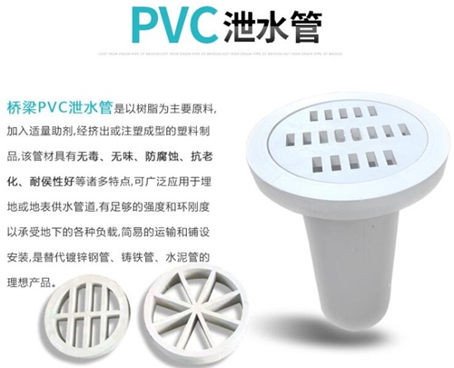 绵阳pvc泄水管现货性能参数及规格尺寸